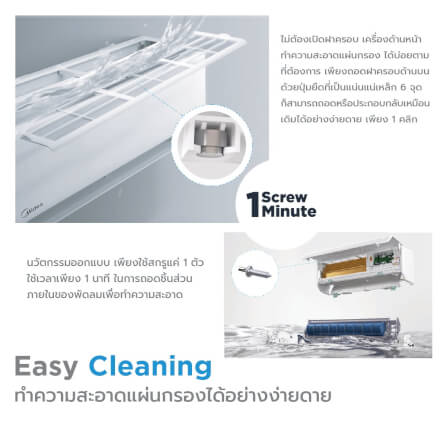 แอร์ผนัง Midea mPRO EASY 8800 บีทียู อินเวอร์เตอร์ (ไม่รวมติดตั้ง)_3